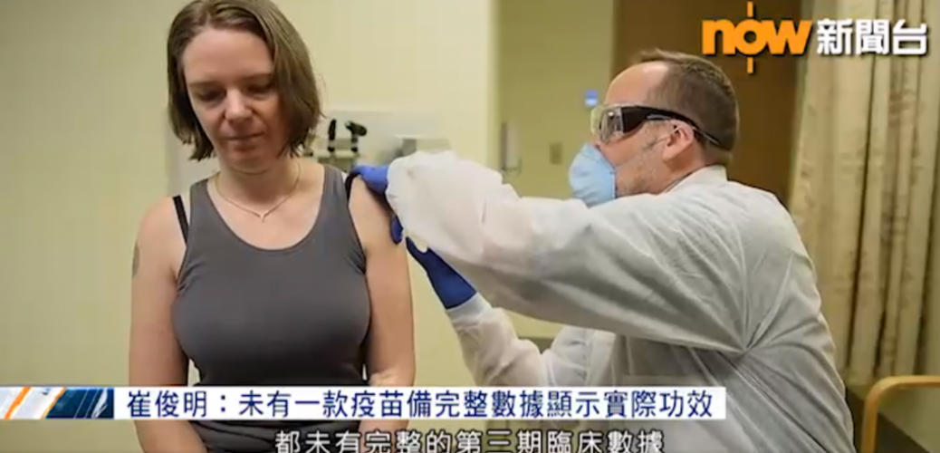 20201214_曾祈殷指醫護界對接種新冠病毒疫苗有擔憂　冀多解說